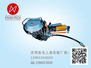 气动组合式钢带打包机A480