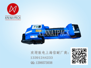 XN-200\T-200电动打包机